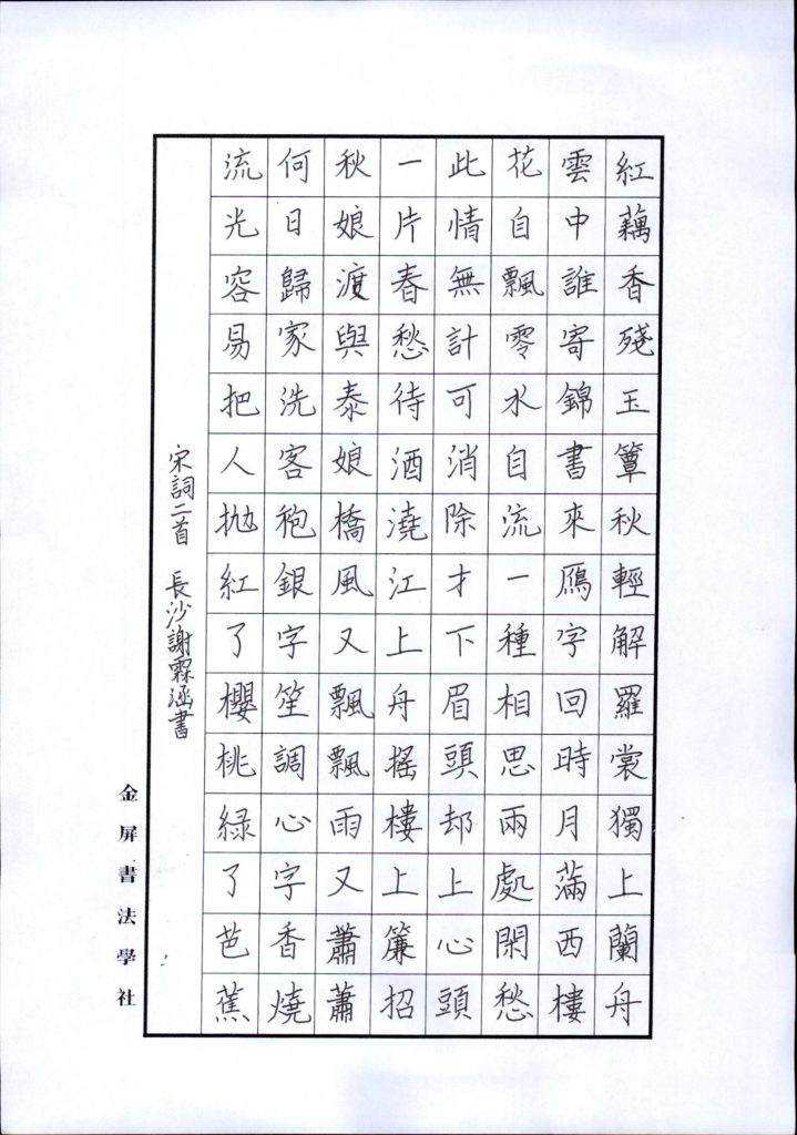 谢霖涵 (2)