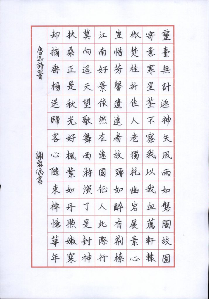 谢霖涵 (2)