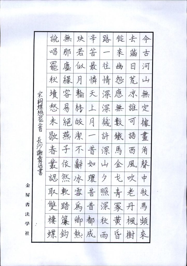 谢霖涵 (3)