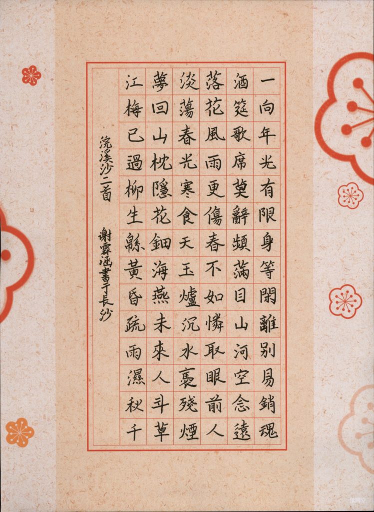 谢霖涵 (4)