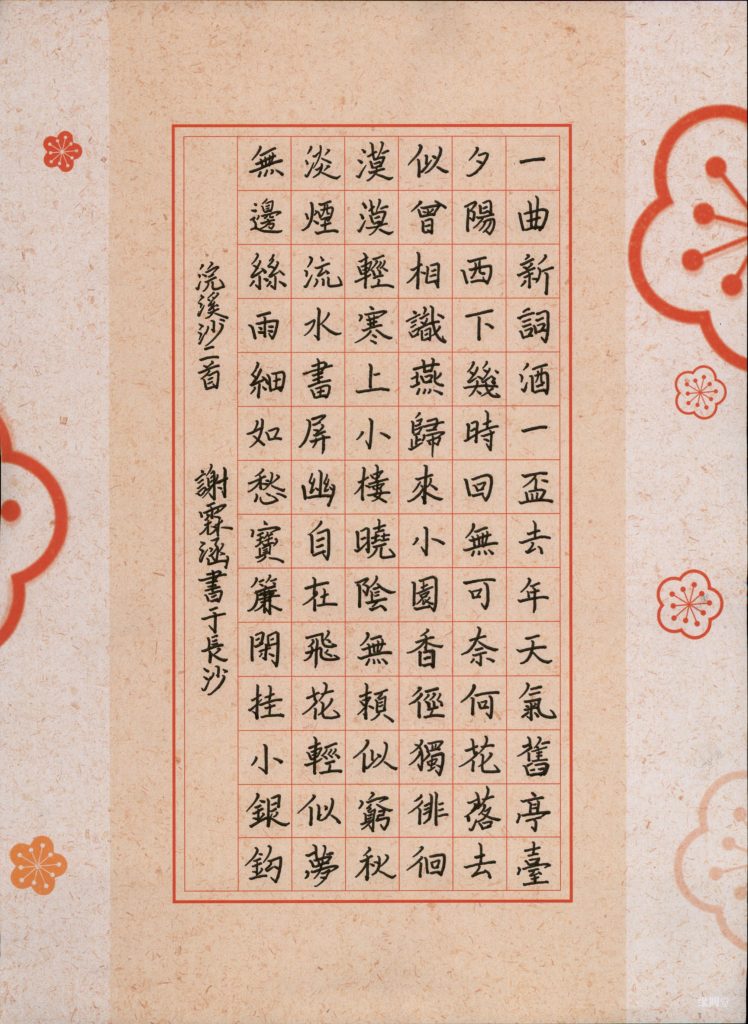 谢霖涵 (5)