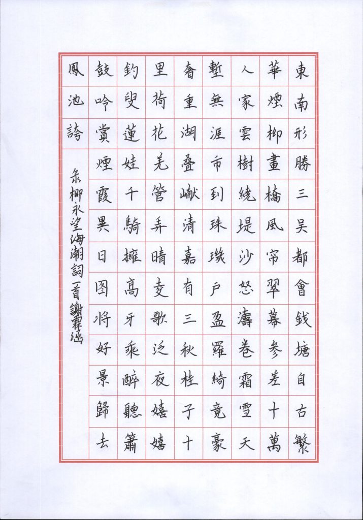 谢霖涵