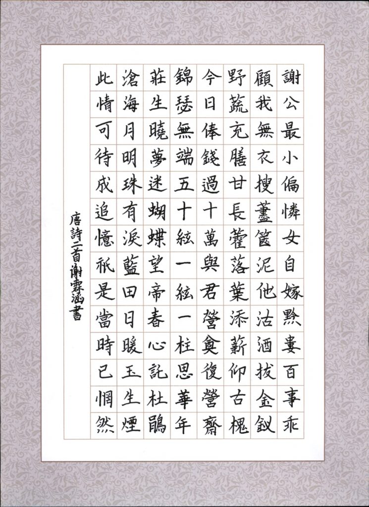 谢霖涵 (9)