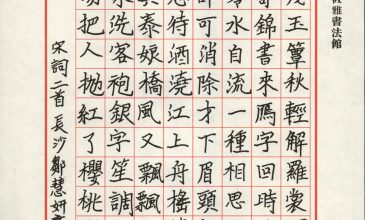 邹慧妍 (2)