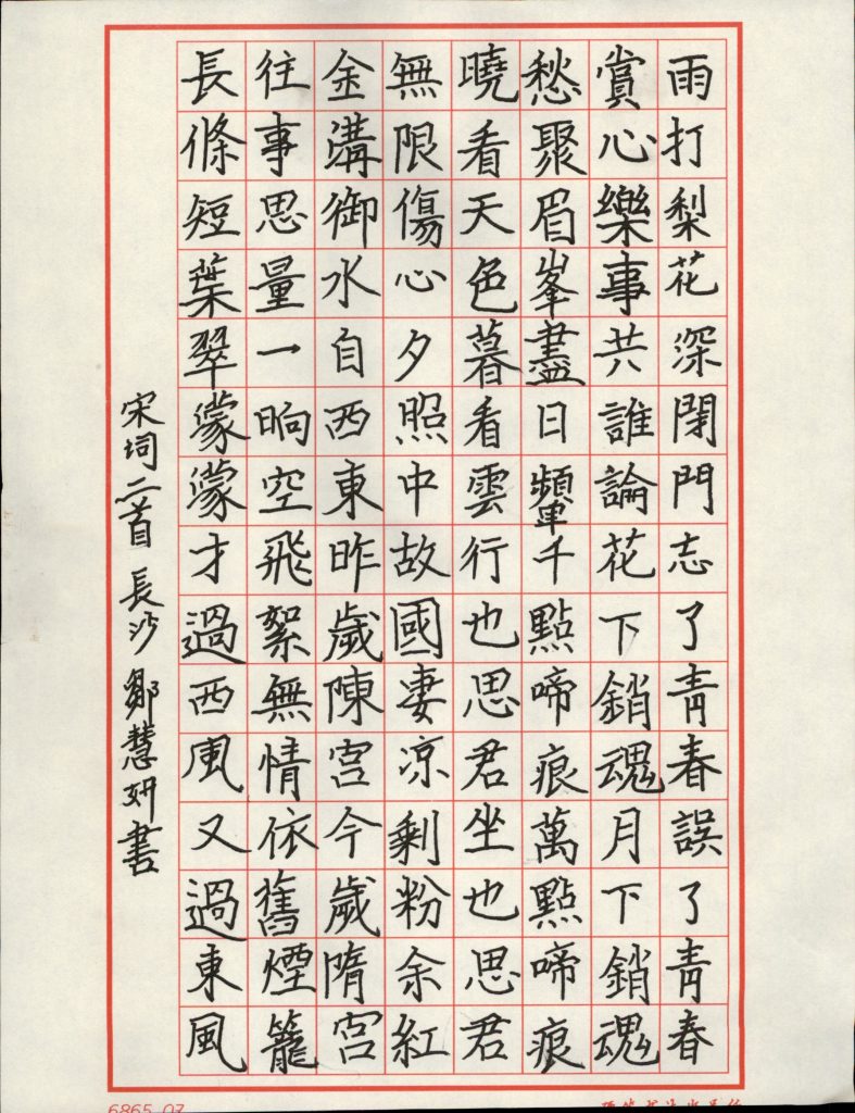 邹慧妍 (4)
