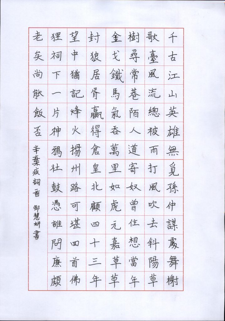 邹慧妍 (5)