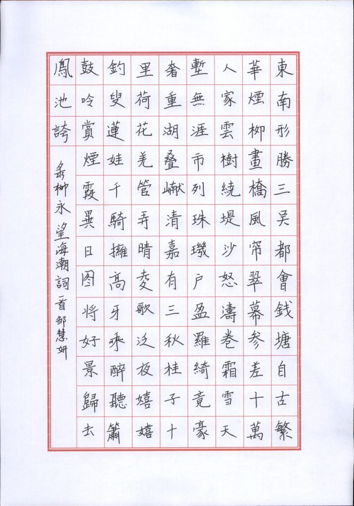 邹慧妍 (7)