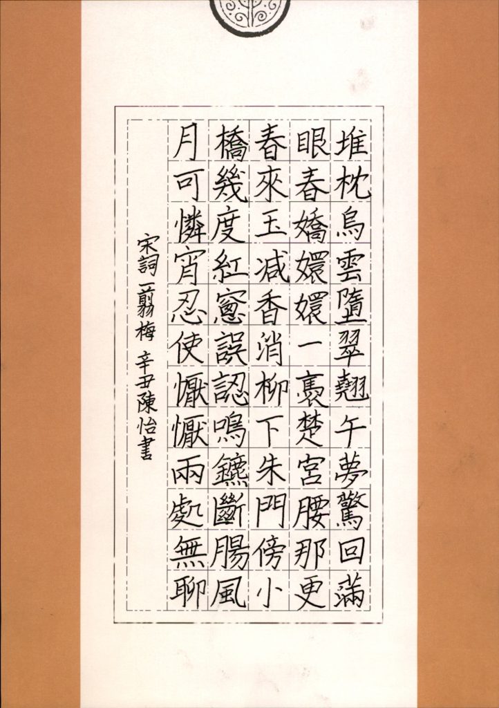 陈怡
