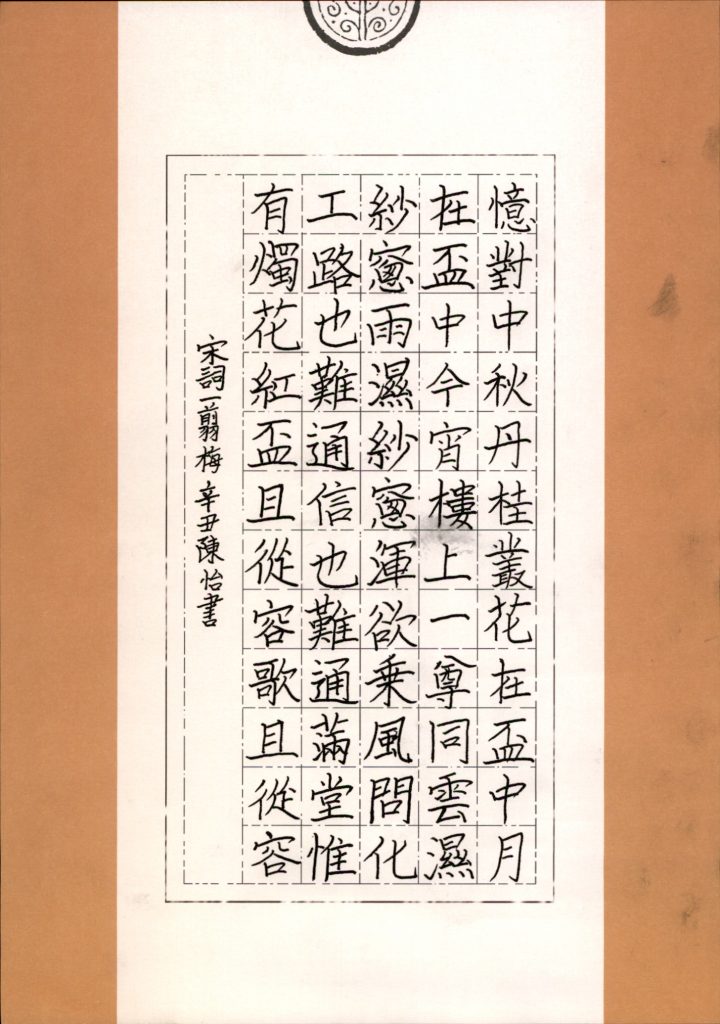 陈怡 (2)