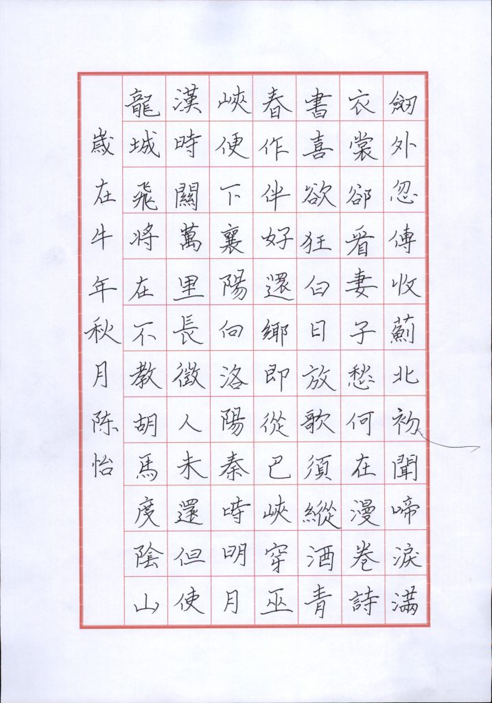 陈怡 (2)