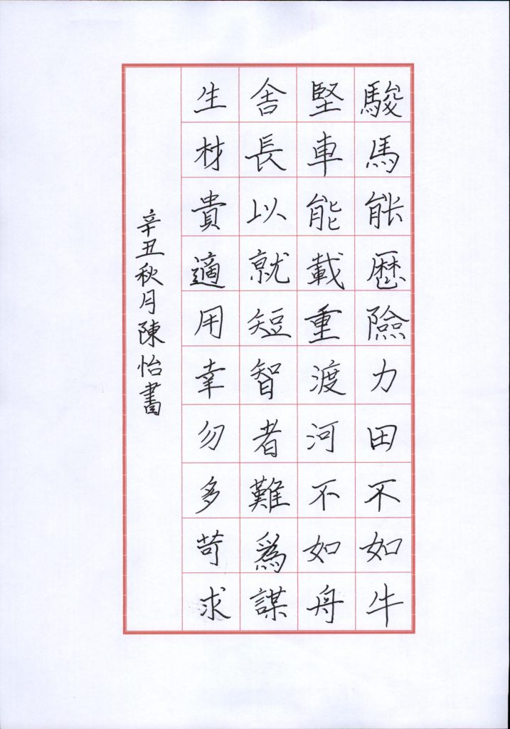陈怡 (3)