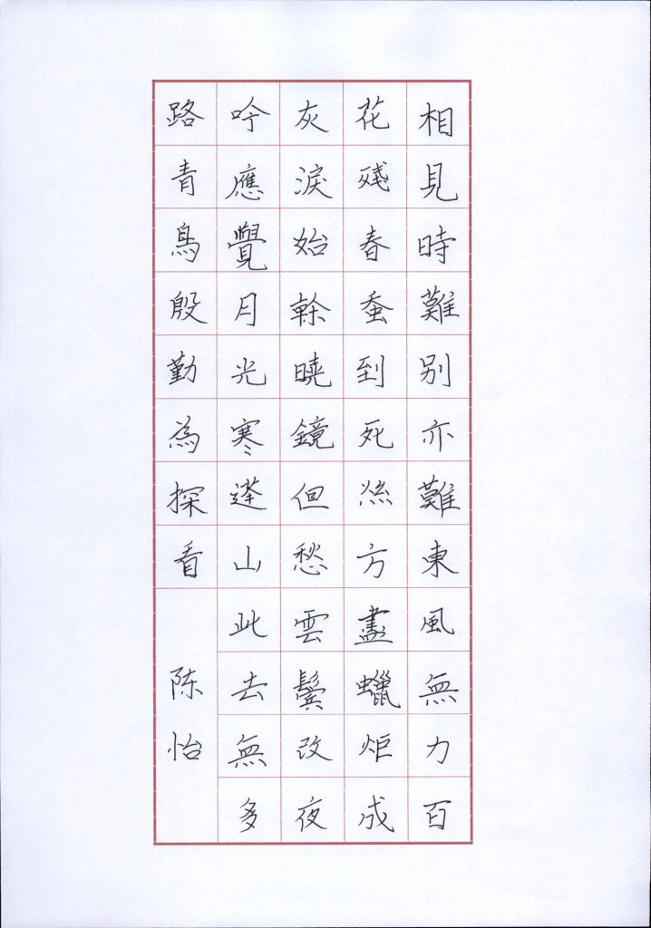 陈怡 (4)