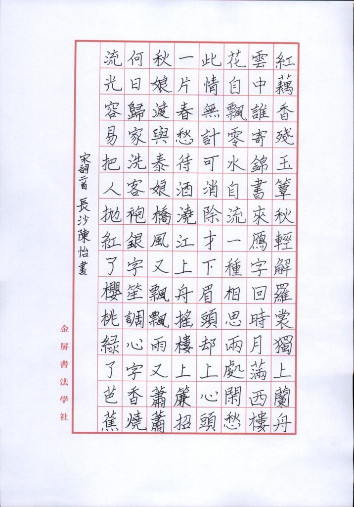 陈怡 (5)