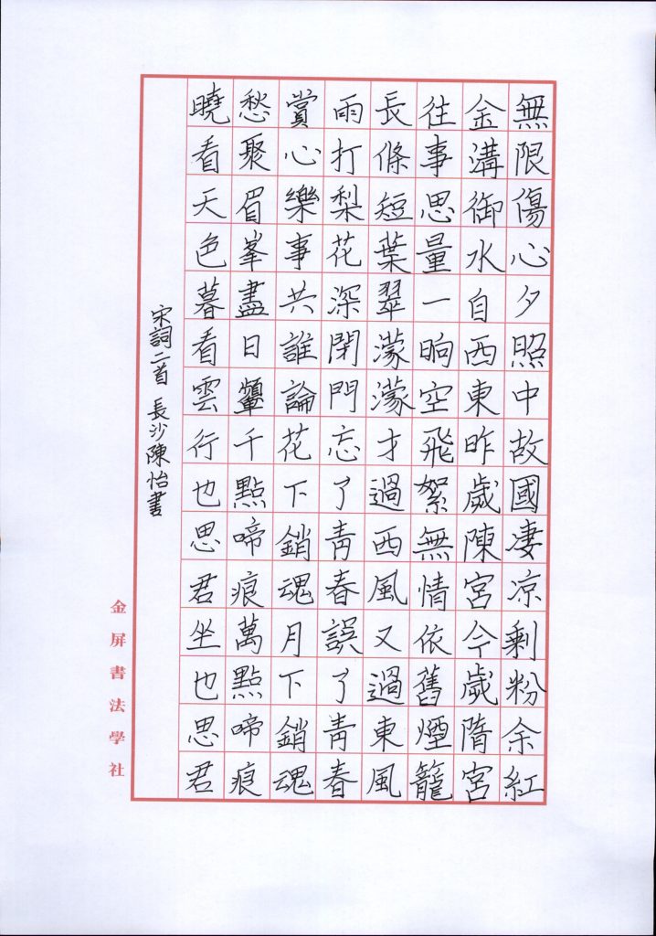 陈怡 (6)
