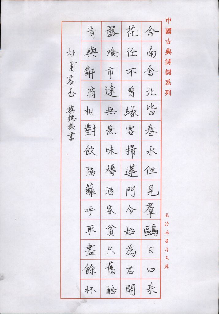 黎锶琪