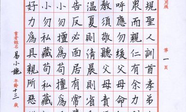 001易小婉