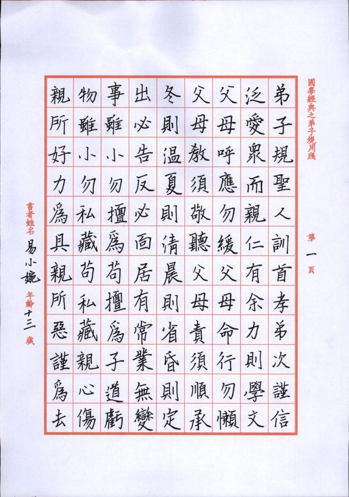 001易小婉
