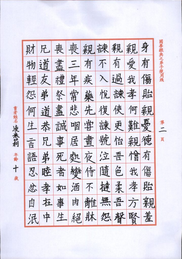 002林米莉
