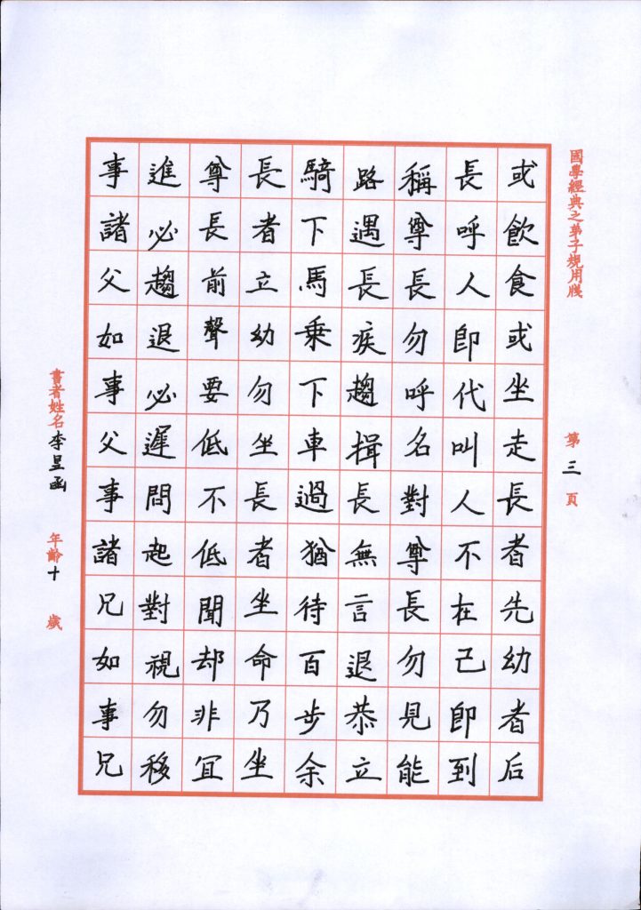 003李昱函