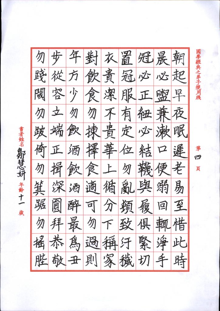 004邹慧妍