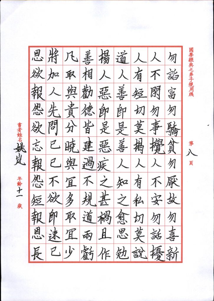008姚岚