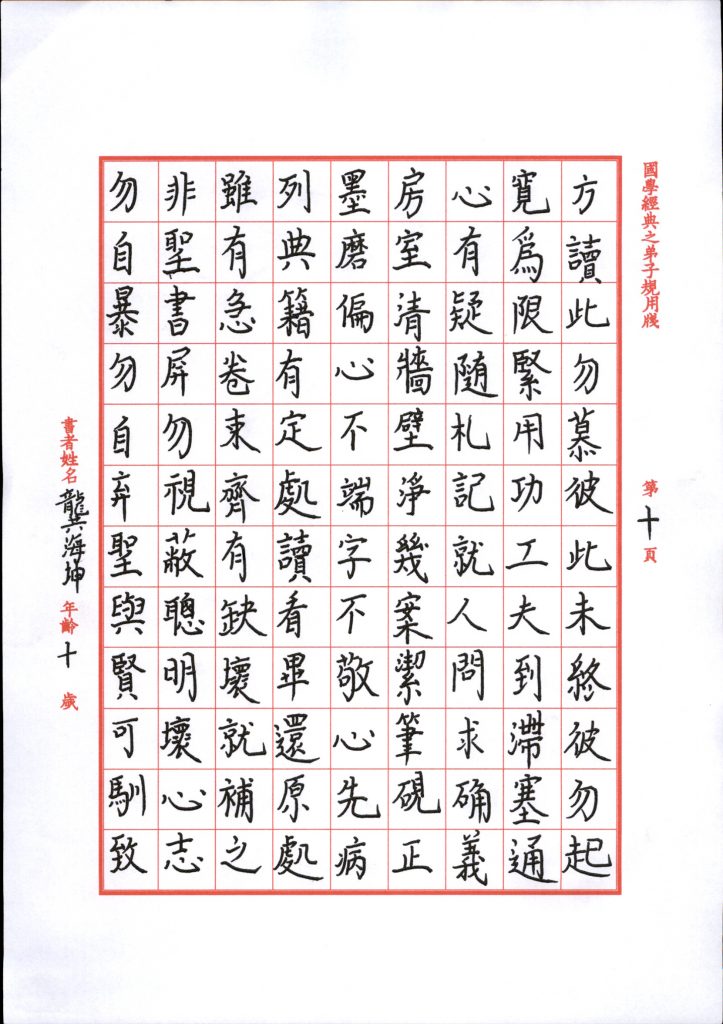 010龚海坤