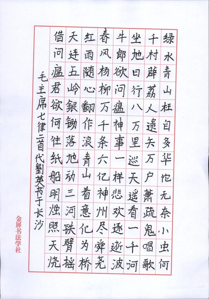 代刘英 (10)