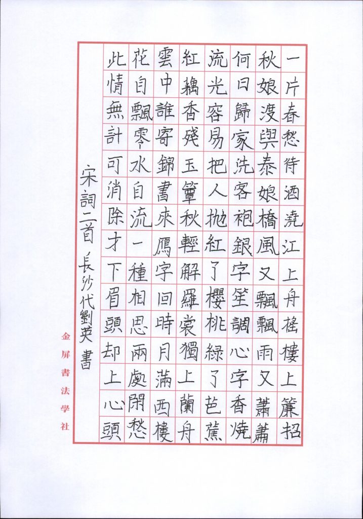 代刘英 (11)