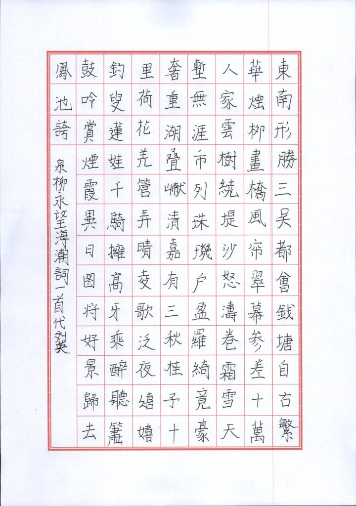 代刘英 (12)