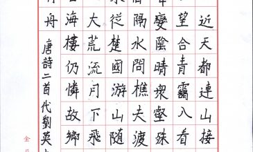 代刘英 (2)