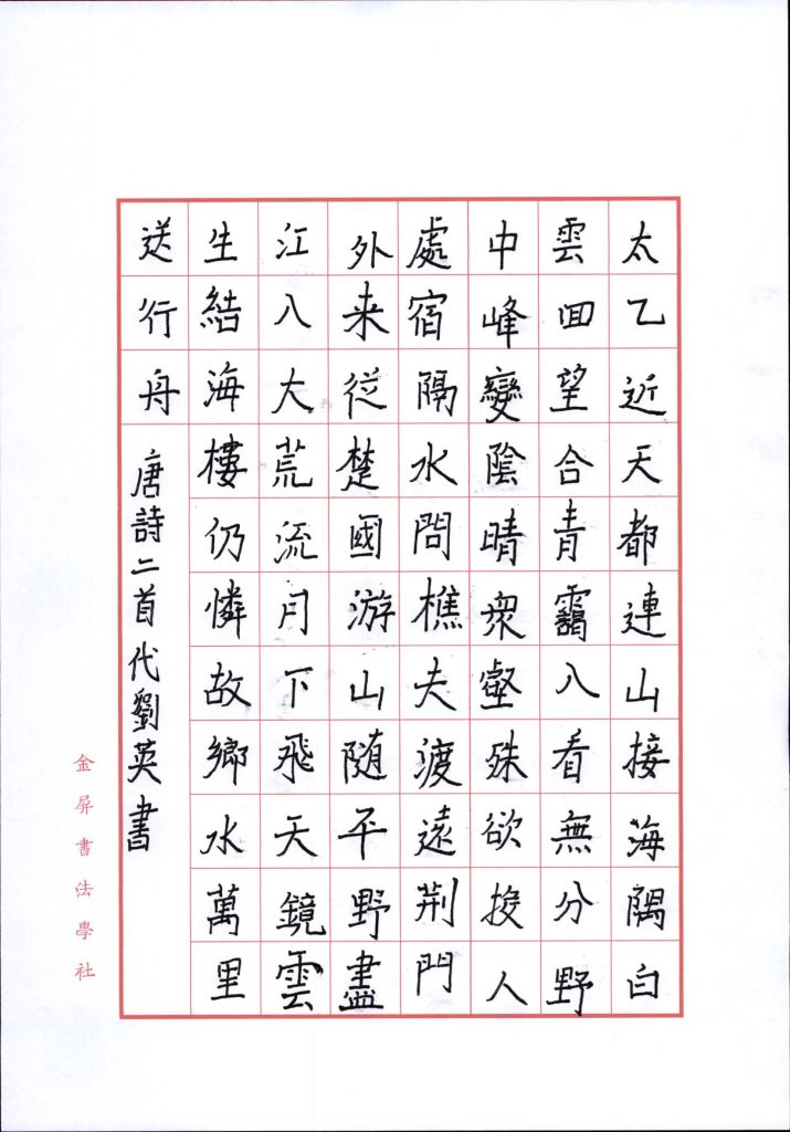 代刘英 (2)