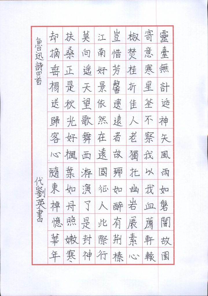 代刘英 (3)