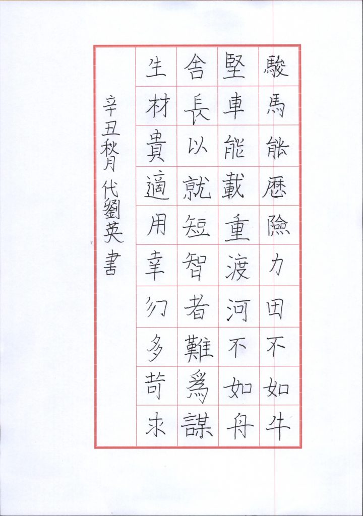 代刘英 (4)