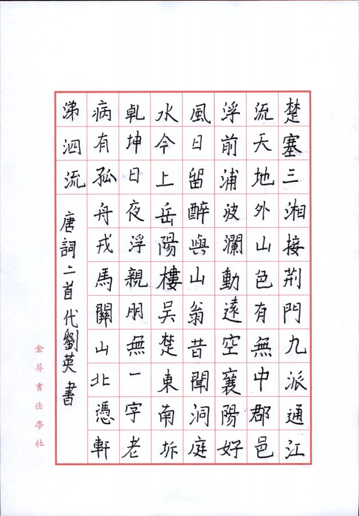 代刘英 (5)