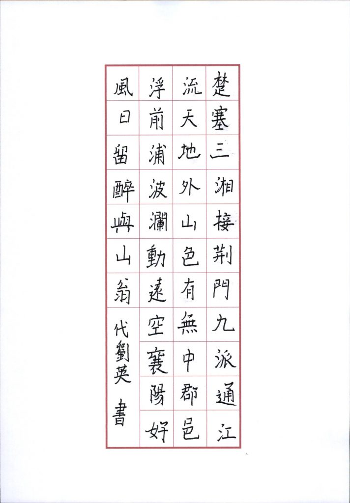 代刘英 (6)
