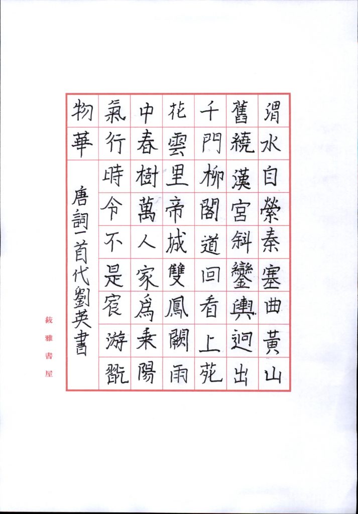 代刘英 (7)