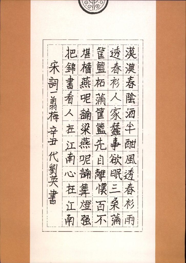 代刘英 (8)