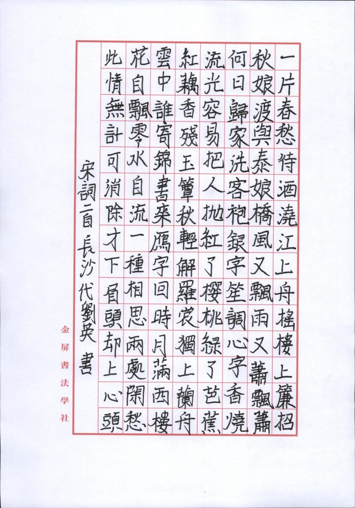代刘英 (9)