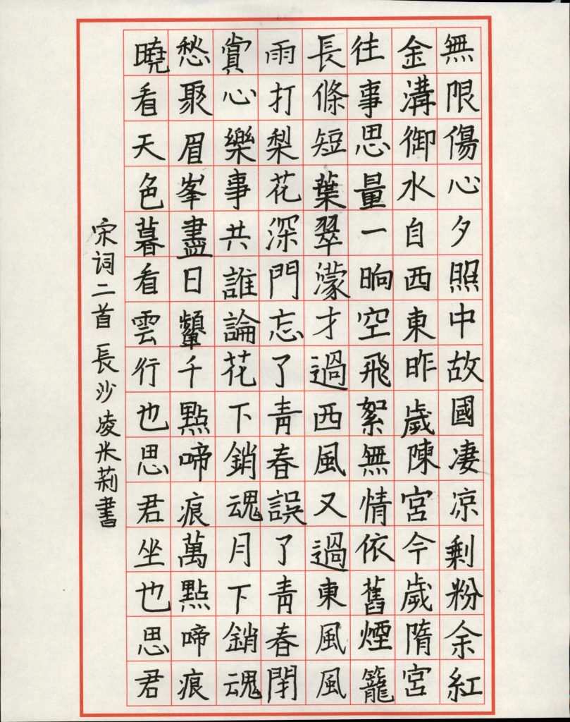 凌米莉 (2)
