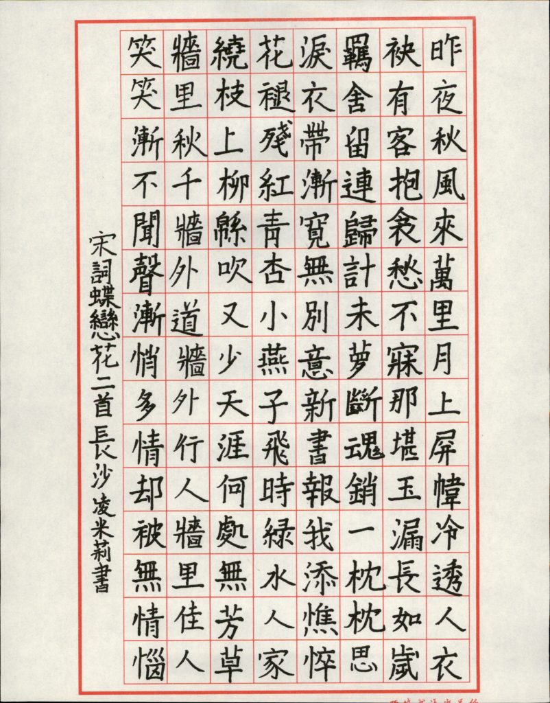 凌米莉 (3)