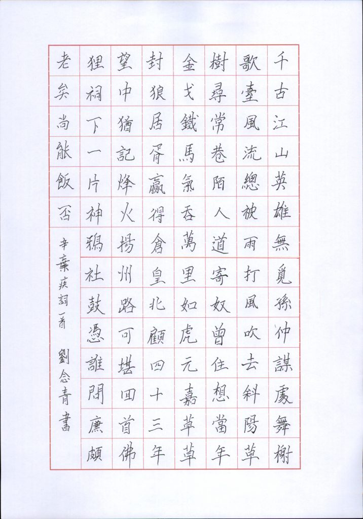 刘念青 (2)