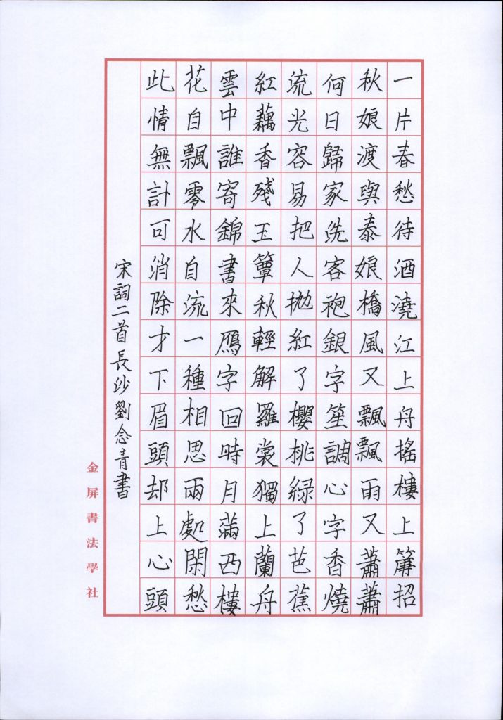 刘念青 (3)