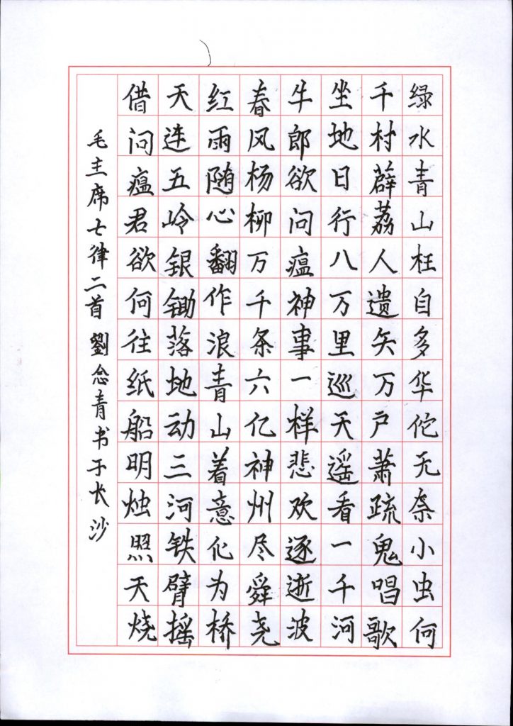刘念青 (4)