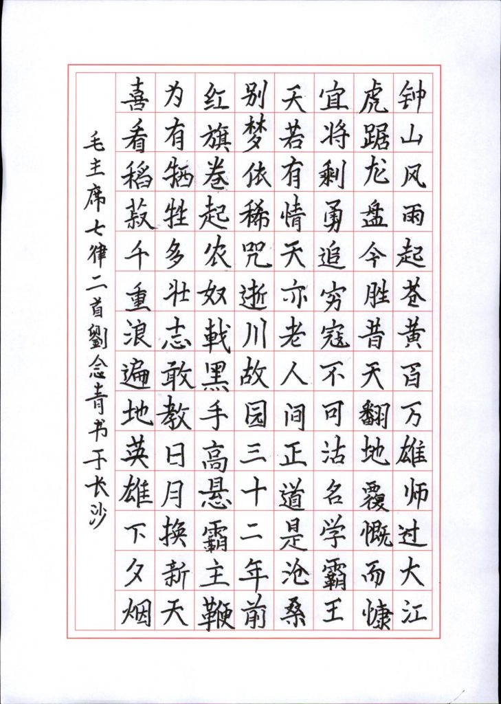 刘念青 (5)