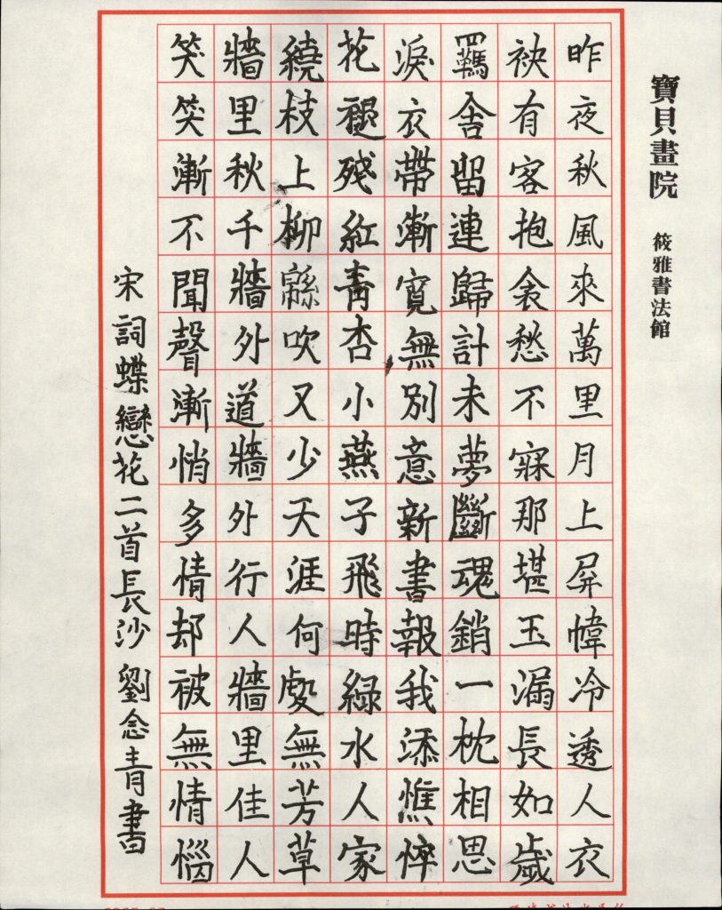 刘念青