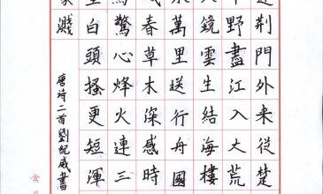 刘纪威 (2)