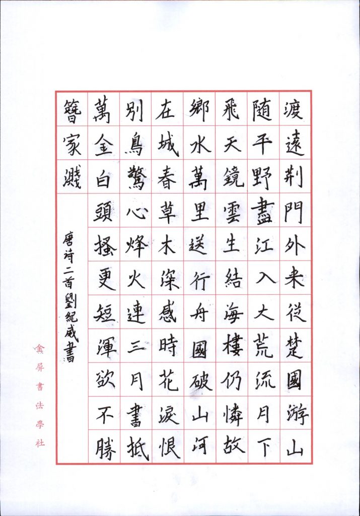 刘纪威 (2)