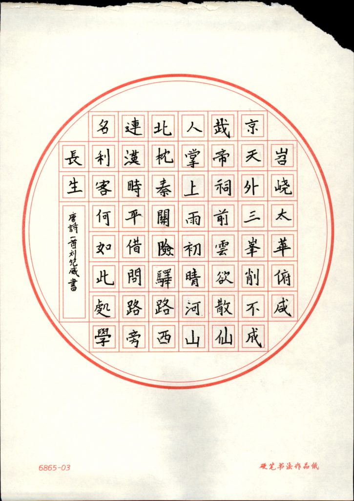 刘纪威 (3)