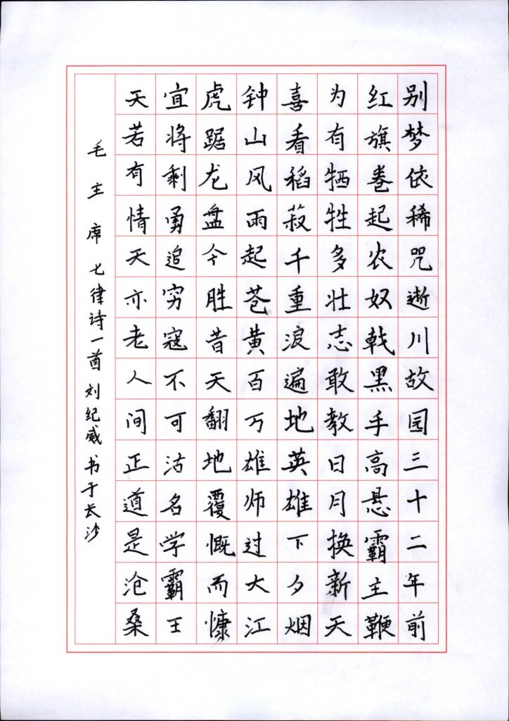 刘纪威 (4)