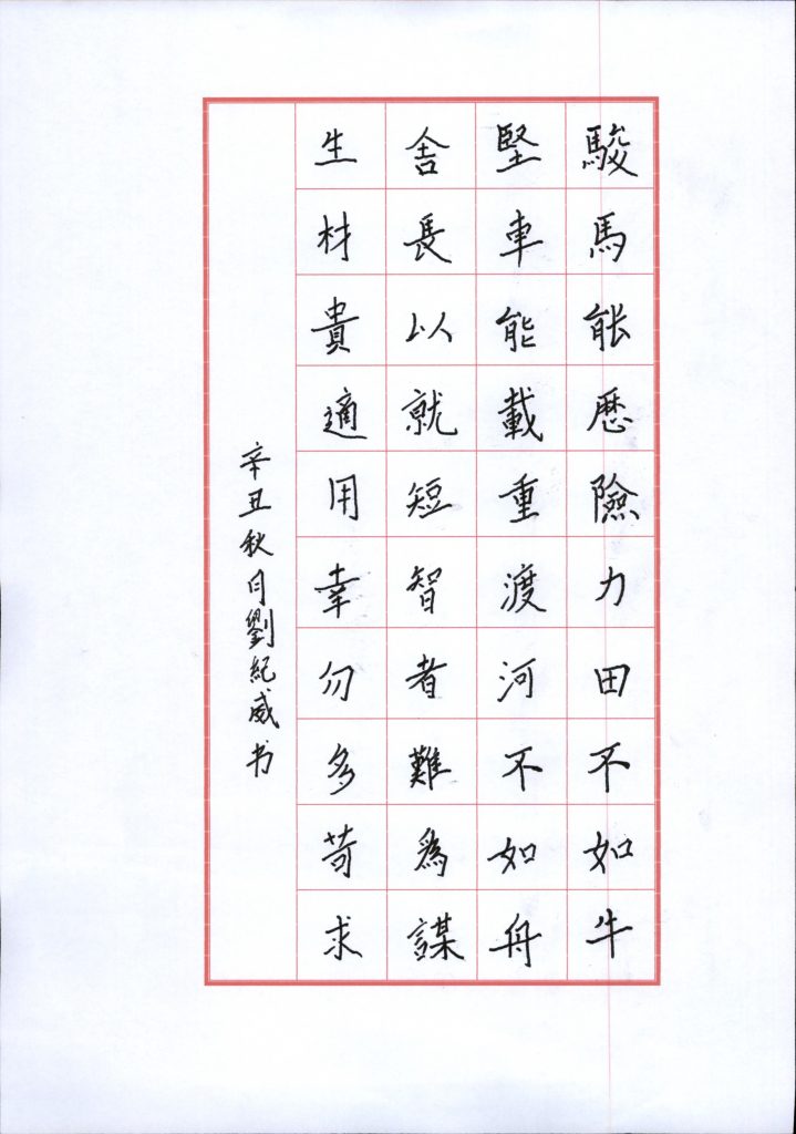刘纪威 (5)